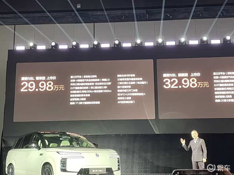 29.98万元起售的腾势N8L，成大六座SUV的标杆
