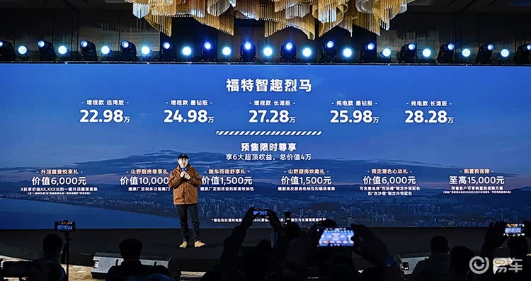 为户外露营而生福特智趣烈马预售22.98万元起