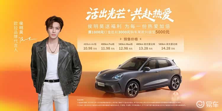 预售权益再加码 欧拉5亮相广州车展