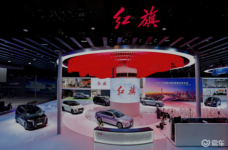 红旗携三大子品牌亮相广州车展 全方位展现品牌战略升级成果