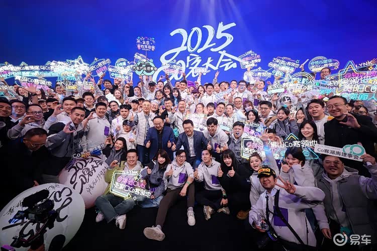 领克Co客大会发布全新TCR赛车，开启汽车运动新篇章