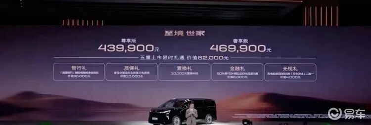 别克最强MPV上市！售价43.99万起