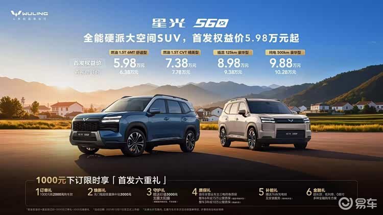 5.98万起!星光560全球首发!提供三种动力选择