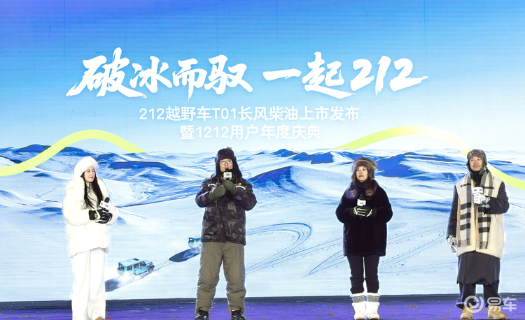 同级硬派越野标杆，212 T01长风柴油19.88万上市