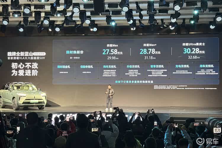 魏牌全新蓝山智能进阶版上市 限时焕新价27.58万起