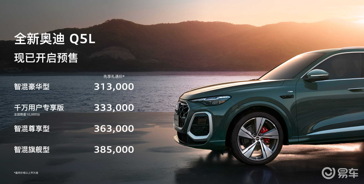 全新奥迪Q5开启预售！可选空悬和华为乾崑竟有人提车了？