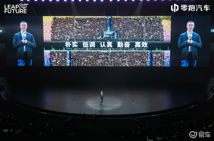 零跑汽车举办成立十周年发布会 发布未来十年战略规划