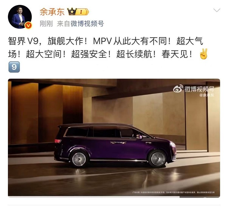 “加价王”埃尔法慌了!智界V9信息曝光,搭载53度电池