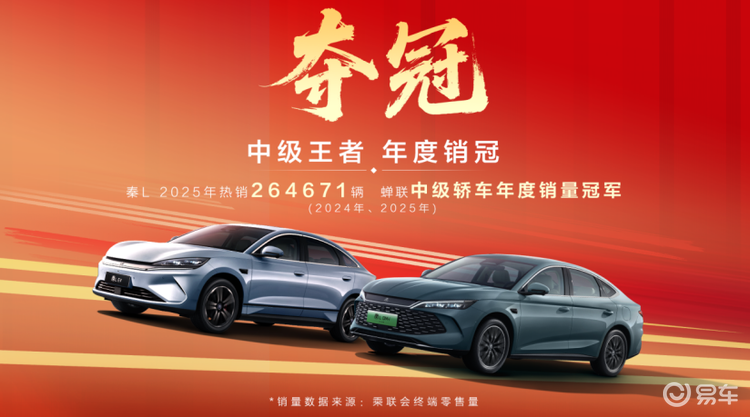 插混电力再加码！比亚迪秦家族加210k车型，续航长更省钱