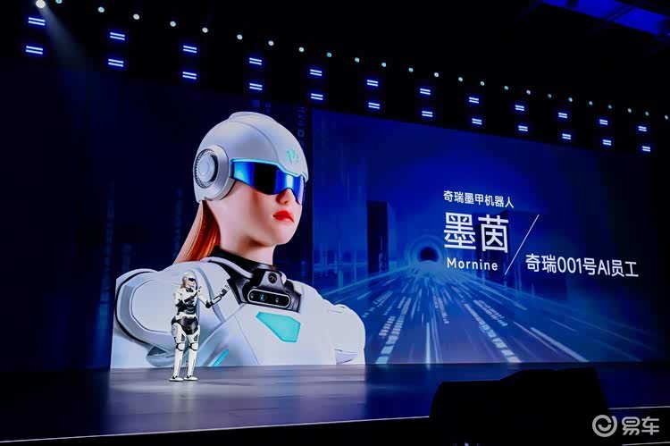 加速向科技出行企业转身，2026奇瑞汽车AI之夜正式启幕