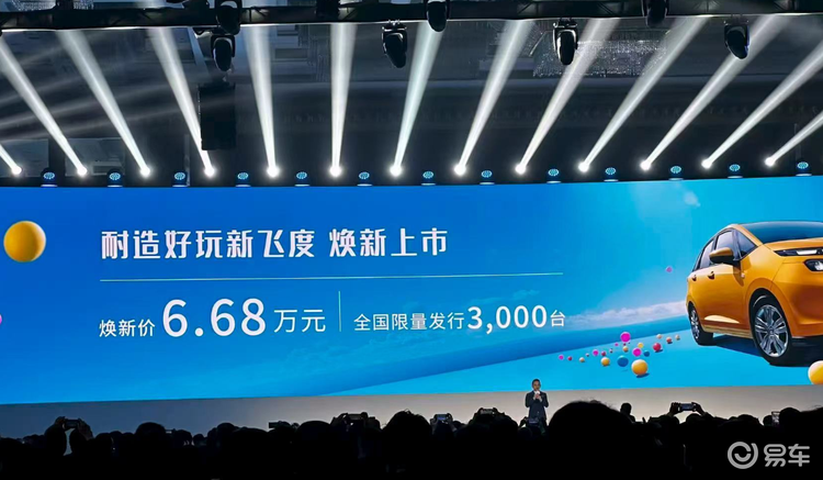 供不应求？传闻限量3000台的飞度已卖完