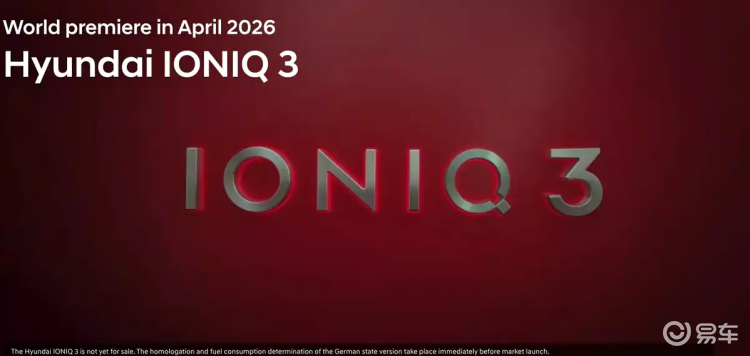 瞄准小型SUV纯电市场,现代IQNIQ 3将于4月份亮相