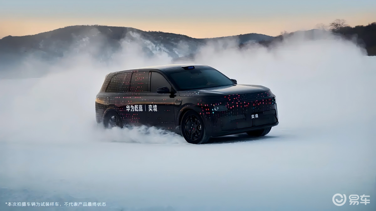 奕境首款家庭旗舰SUV寒测图曝光，满血华为加持抗冻