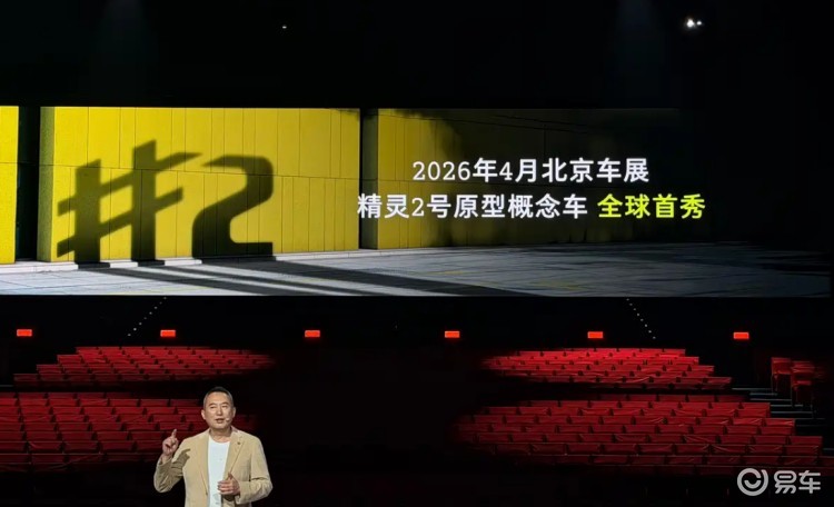 Smart最便宜的车?Smart精灵#2将在北京车展首发