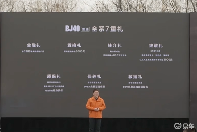 北京越野BJ40多款新车上市 综合焕新价13.29万起