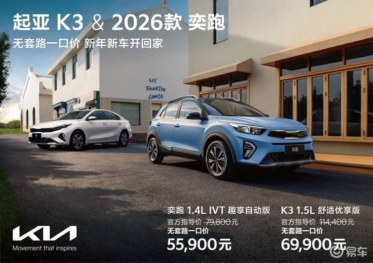 国内销量同比增17.6%！悦达起亚1月销量迎 “开门红”