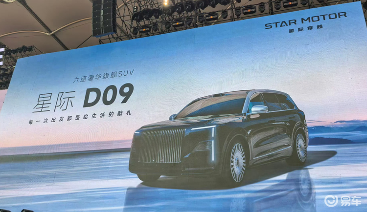 追觅三款新车亮相，星际D09复刻库里南，T08酷似猛士！