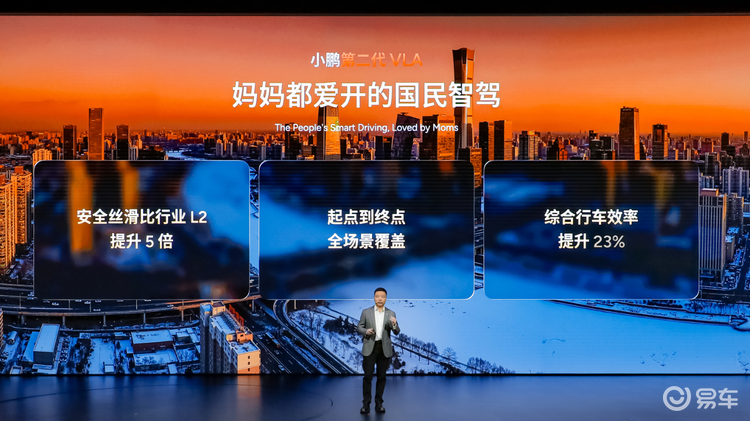 小鹏二代VLA发布,新款X9上市!能走出销量泥潭吗?