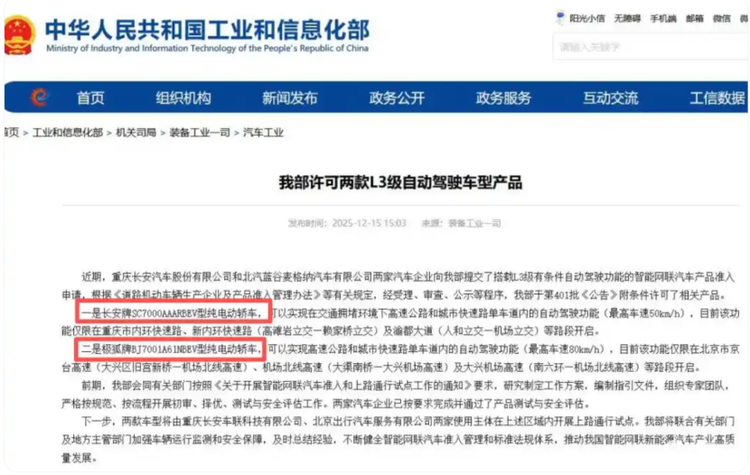 探寻L3时代真相：无图智驾不是终点，还差什么？