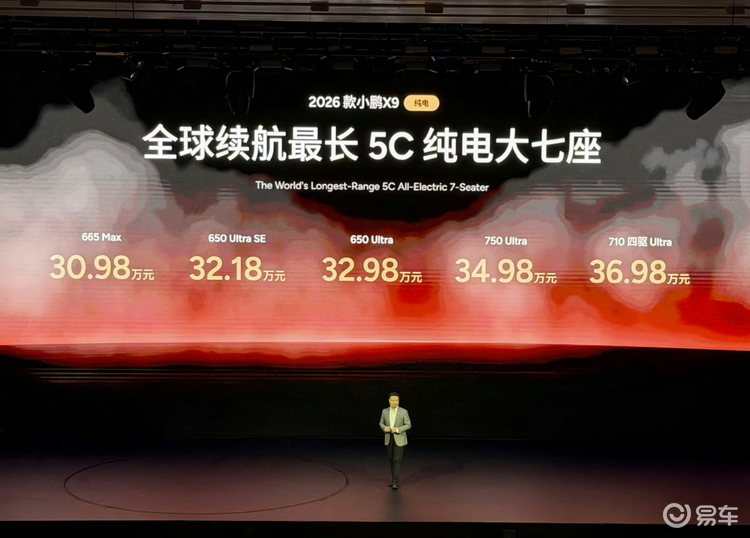 小鹏二代VLA发布,新款X9上市!能走出销量泥潭吗?