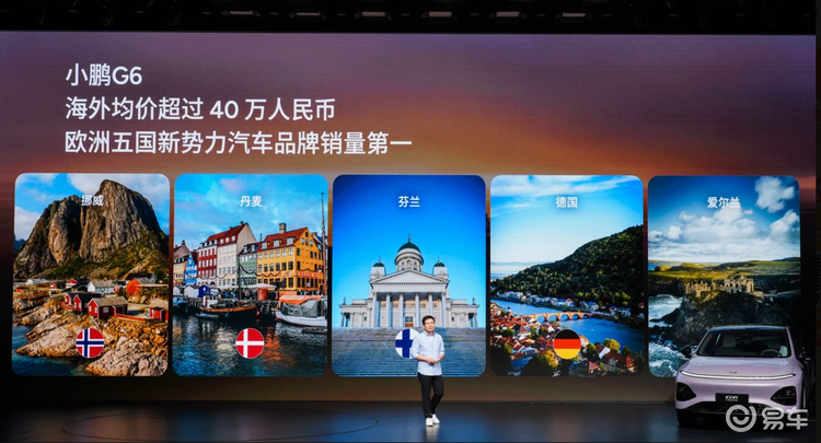 小鹏G6超级增程上市 六项全能定义20万级SUV新标杆