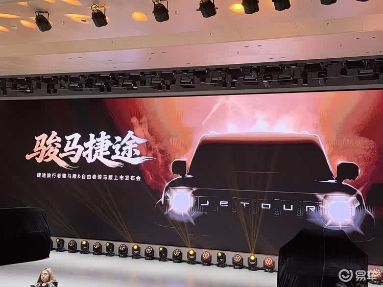 捷途出“黑武士”了？但我劝你别把它当新车看