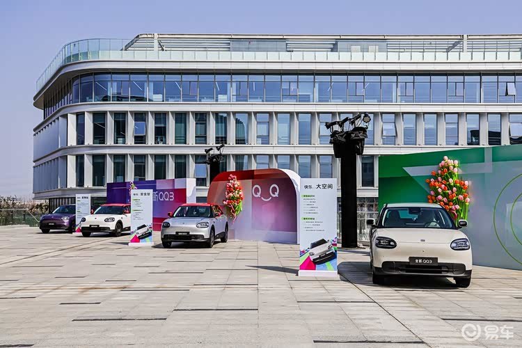 全新QQ3以6.892万起预售价格 A0级纯电进藏新可能