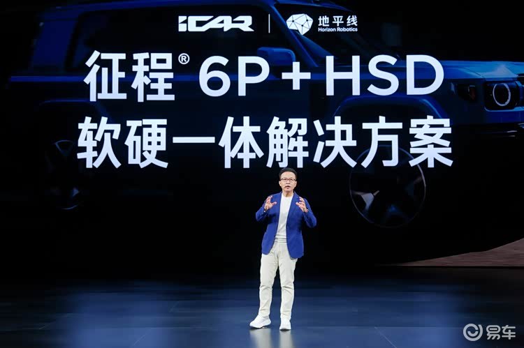 iCAR V27上市 地平线HSD补齐硬派SUV智驾短板