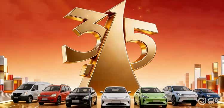 315维权｜临沂宝马新能源撞击自燃，车门卡死阻断救援