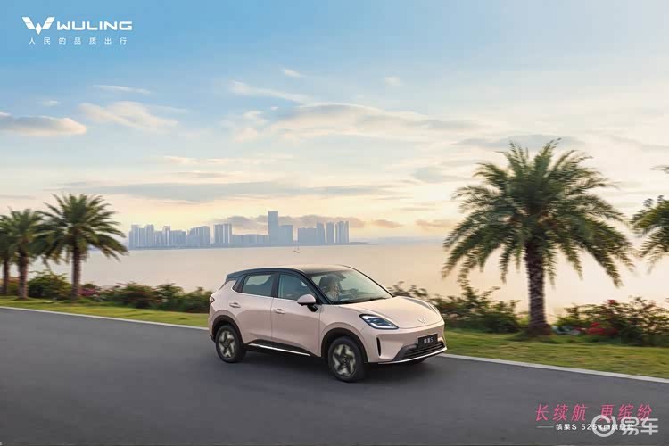 置换补贴价8.68万元,缤果S 525km旗舰款进阶上市