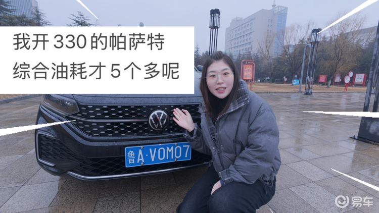 2.0T大众帕萨特油耗实测，这结果你感觉怎么样？