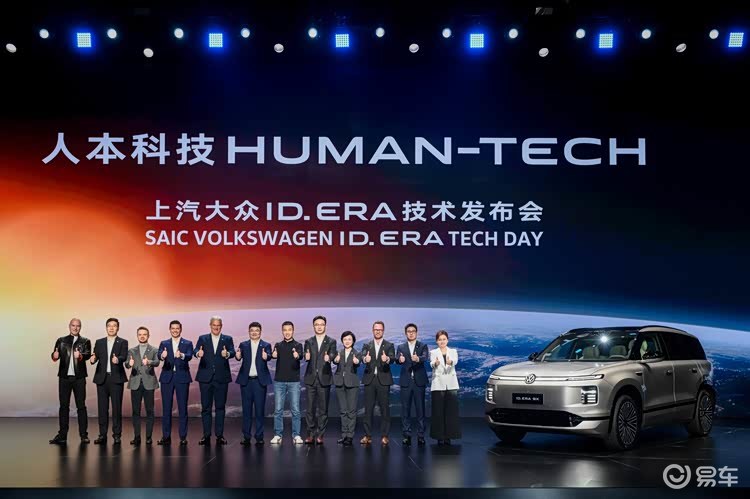 上汽大众ID. ERA奔着新势力来的，合资开始反扑了？