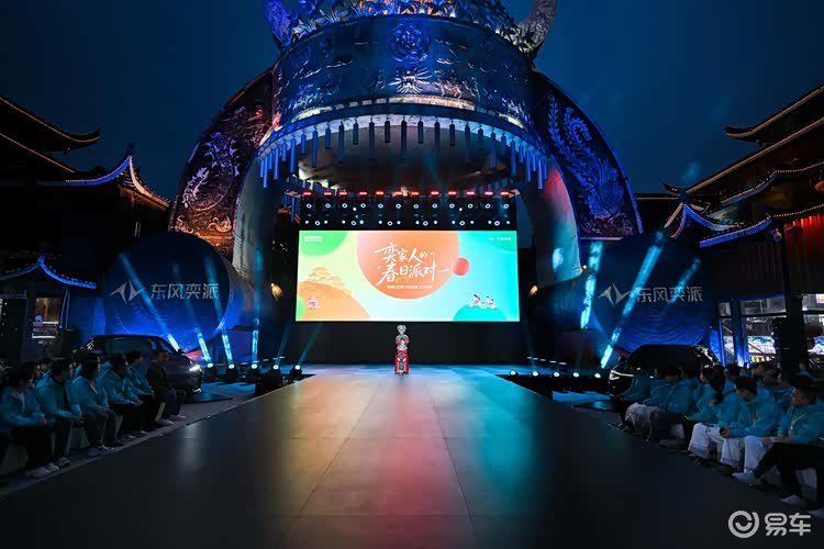 千户苗寨春之约，东风奕派三款主力车型焕新