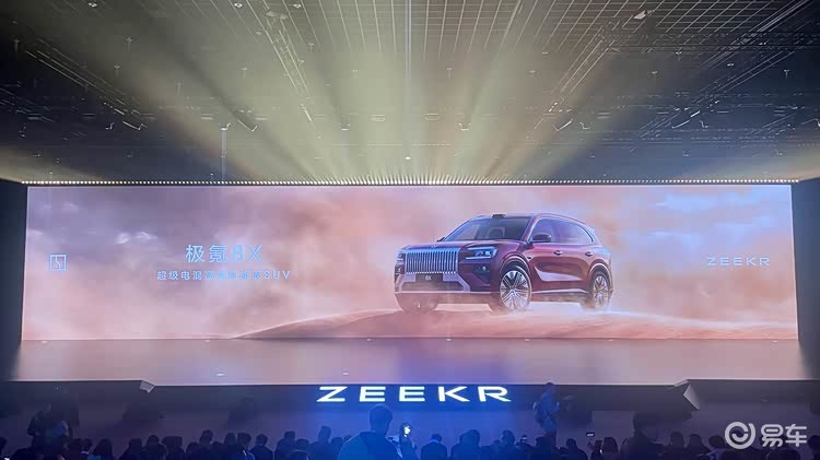 极氪推出大五座旗舰SUV极氪8X，预售价37.68万元起