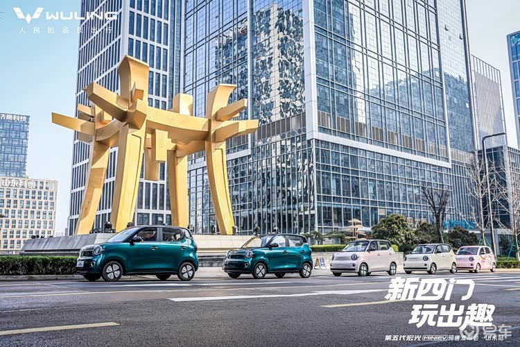 以小身躯大能量！第五代宏光MINIEV预售发布会精彩呈现