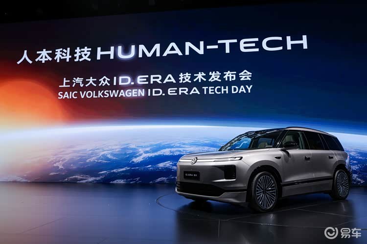 上汽大众首款增程车ID.9X ERA发布