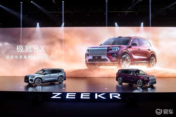 极氪8X开启预售37.68万元起 中国高端直面BBA