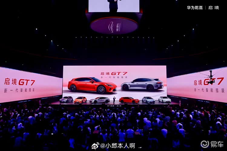 启境GT7正式亮相，猎装车造型，将于4月北京车展发布