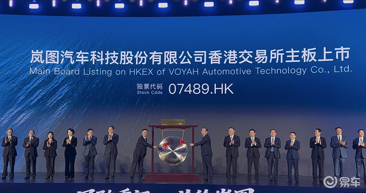 岚图今日登陆港股,央国企高端新能源第一股诞生