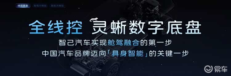 智己LS8携AI超级智能体来袭 给车装了个全能司机助理