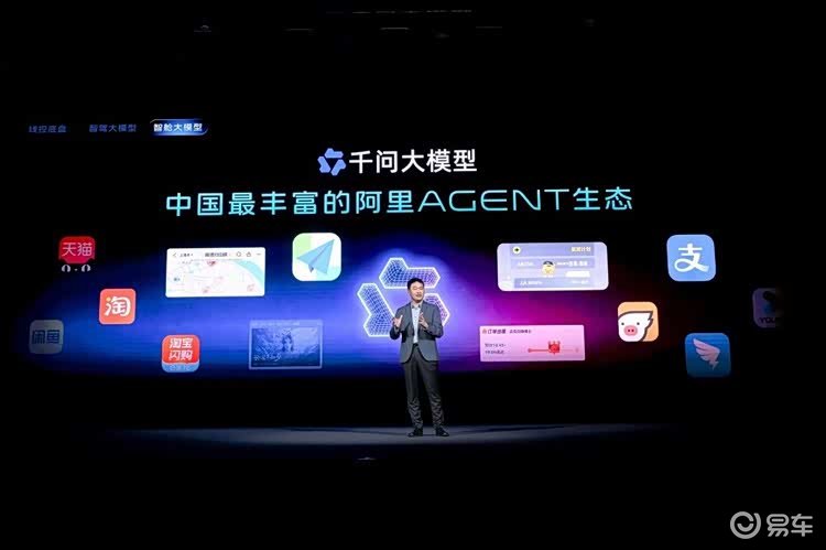 智己LS8携AI超级智能体来袭 给车装了个全能司机助理