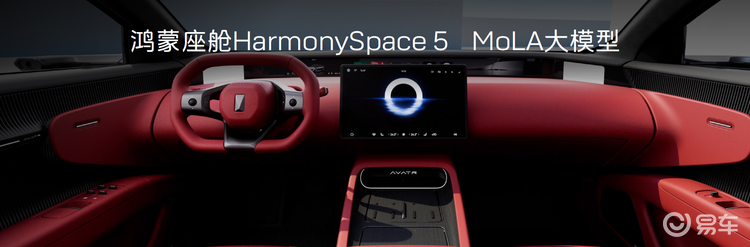 新阿维塔12标配华为乾崑新一代双光路图像级激光雷达