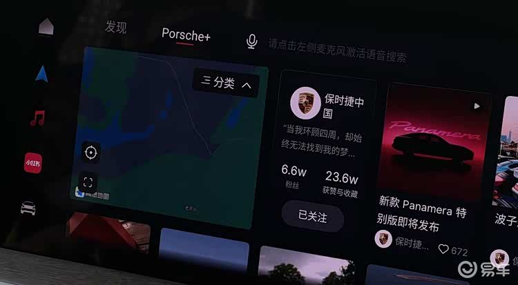 保时捷Panamera尽享版正式预售