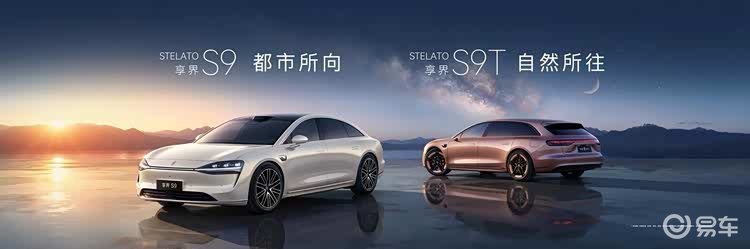31.98 万起，享界S9T、享界S9，下定可享购车权益