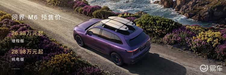 华为春季发布会落地长沙 鸿蒙智行多款新车启订