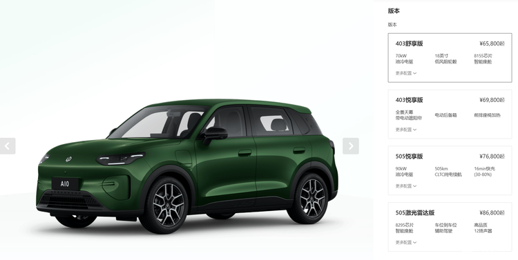 8万块激光雷达+8295芯片！零跑A10这是把桌子掀了？