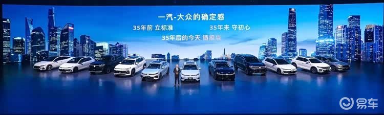 终身质保还能免费换车？一汽-大众把家用车需求玩明白了