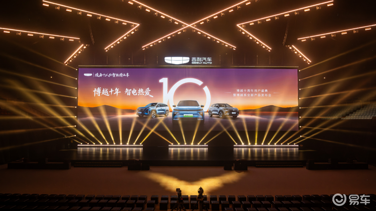 从智能平权到长续航平权 博越读懂中国家庭十年出行变迁