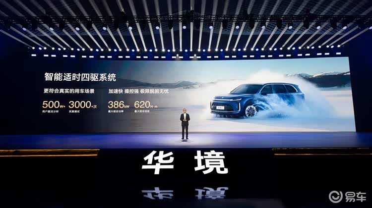 华境S全系标配华为乾崑，这车真能打吗？