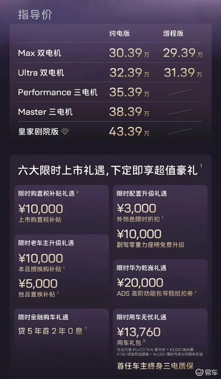 阿维塔06T预售22.99万起，新款12售29.39万起